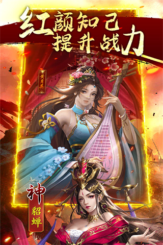 鏖战三国1