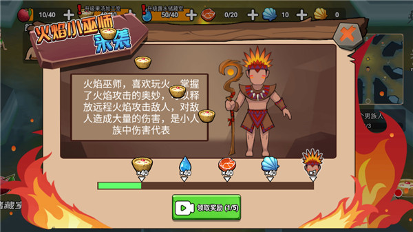 原始小人族无限资源版20223