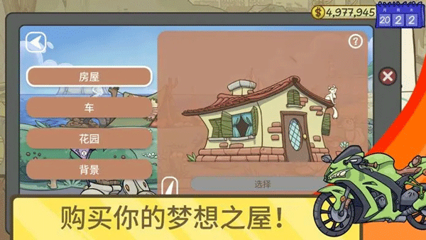当铺人生2官方版5