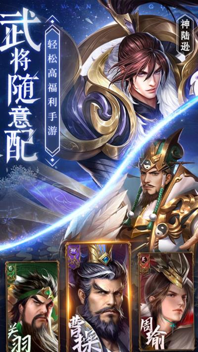 铁杆三国vivo版2