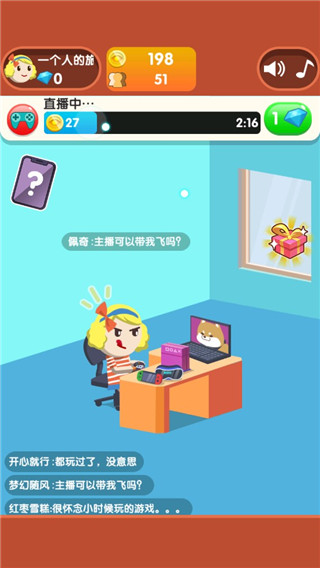 主播养成记破解版1