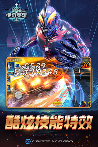 奥特曼传奇英雄7723版5