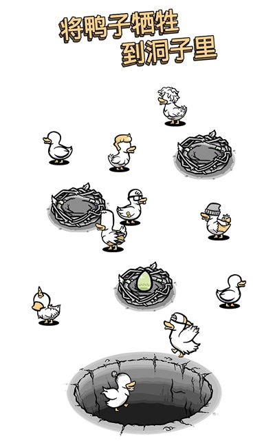 怪鸭世界官方正版(Clusterduck)5