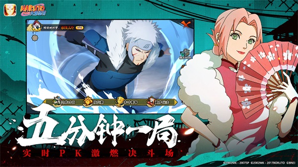 火影忍者手游破解版5