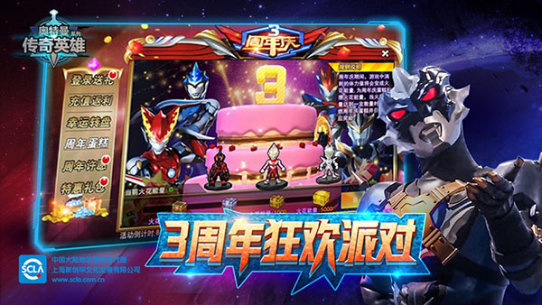奥特曼传奇英雄无敌版2