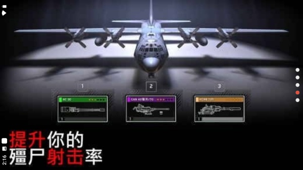 僵尸炮艇生存破解版2023最新版2