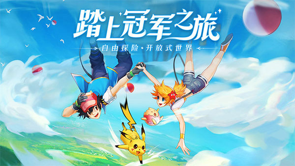 口袋重制2023最新版1