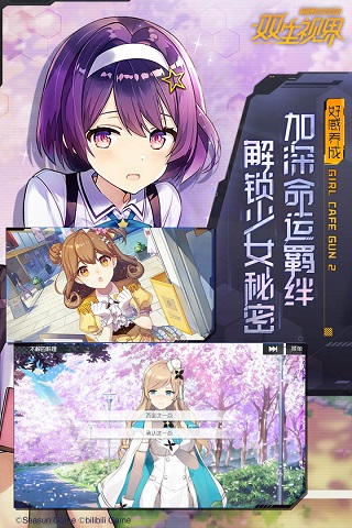 双生视界破解版3