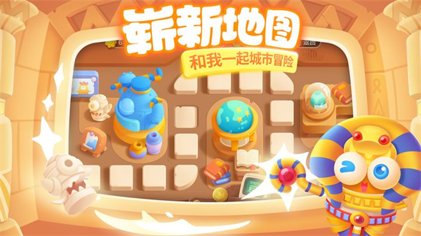 保卫萝卜3官方正版6