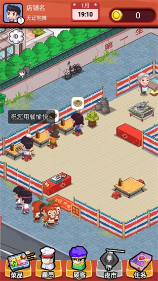 地摊食神游戏1