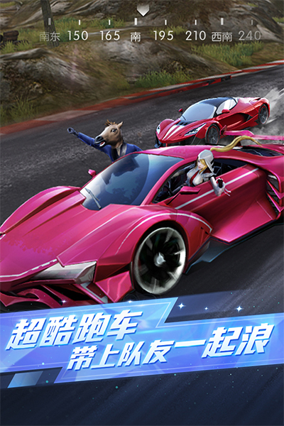 荒野行动vivo版3