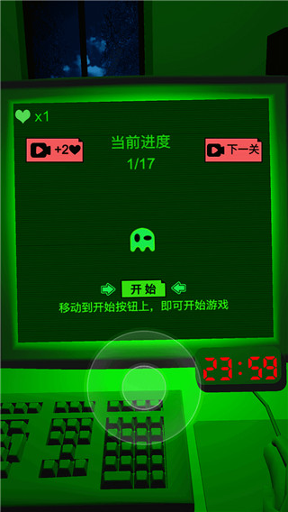 恐惧迷宫23