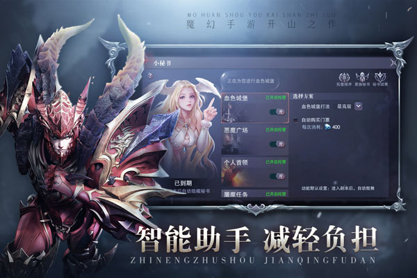 真红之刃无限版3