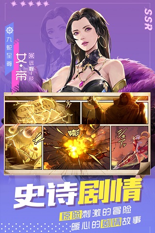 黎明航线内购破解版2
