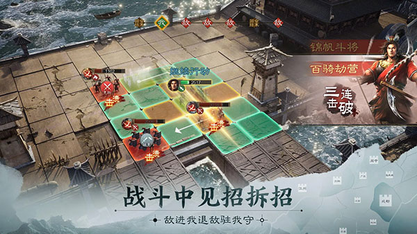 三国志战棋版内测版本4