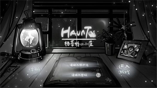 格蕾特的小屋最新破解版1