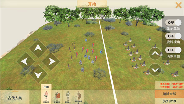 动物战争模拟器无限金币版3