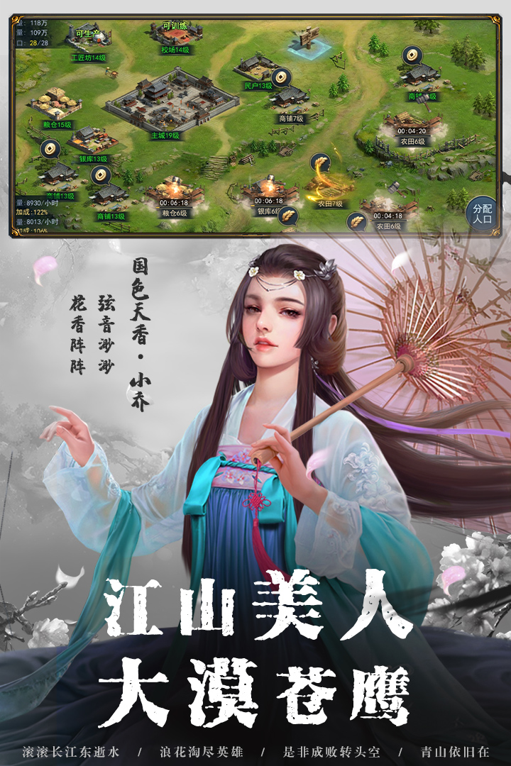 全战王者4