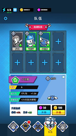 表情包战争无限金币钻石版4