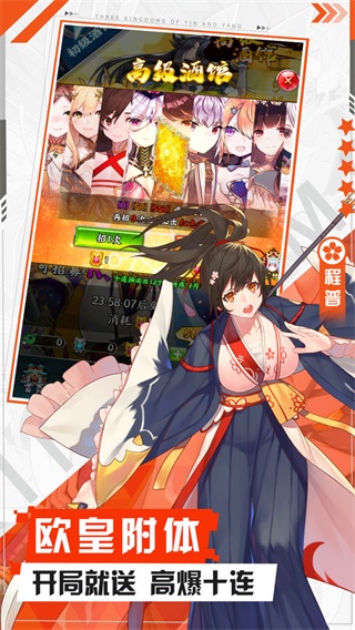 阴阳三国志九游版4