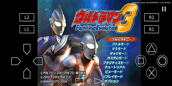 奥特曼格斗进化3中文版5