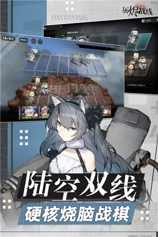 灰烬战线百度版4