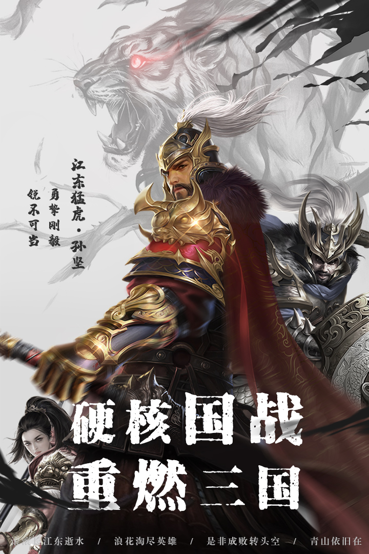 全战王者1
