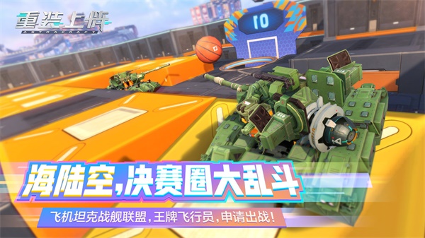 重装上阵变态版4