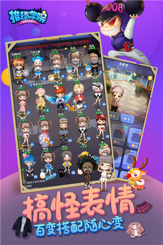 推理学院7k7k版2