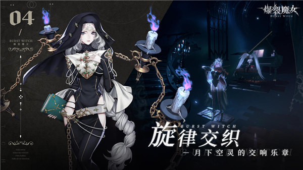 爆裂魔女公测版2