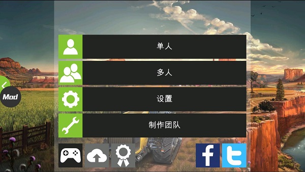 模拟农场18无限金币版1
