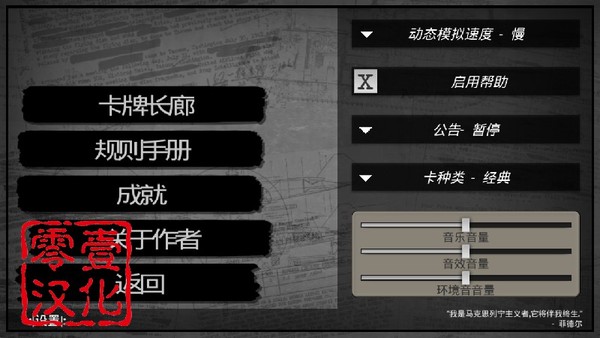 冷热斗争中文破解版1
