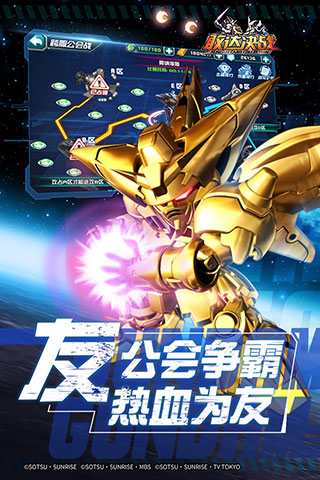 敢达决战GM版1