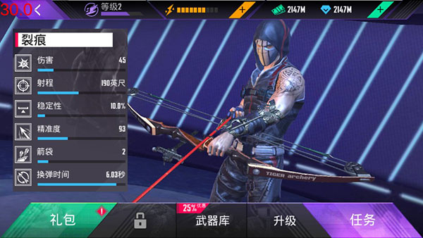 忍者的信条破解版2