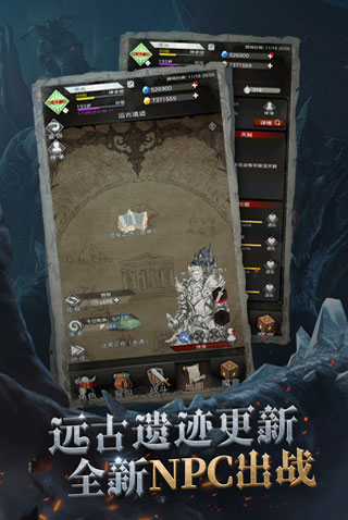 不朽之旅变态版3