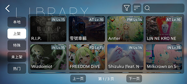 phigros自制谱4
