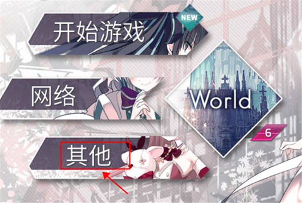 Arcaea全曲包破解版20232