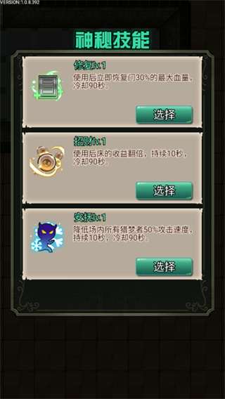 猎梦宿舍联机版破解版2