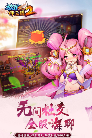 放开那三国2单机版3