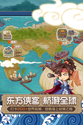 航海日记2破解版3