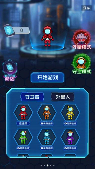 太空狼人破解版5