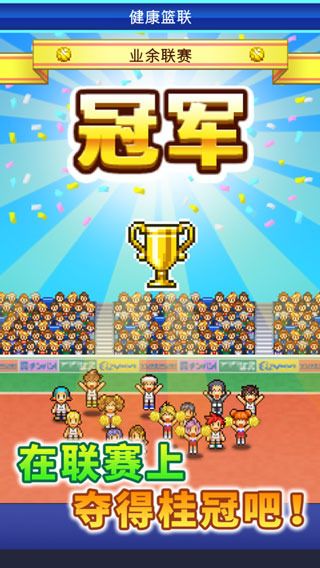 篮球俱乐部物语汉化破解版2