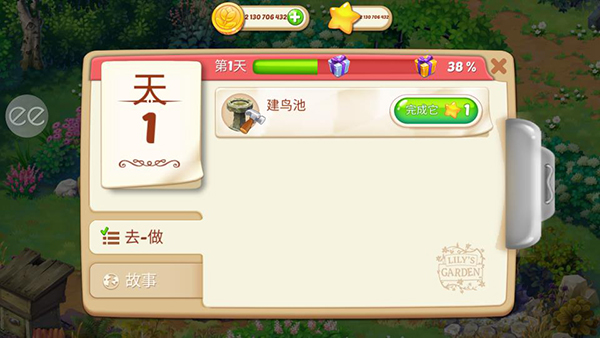 Lilys Garden中文破解版1