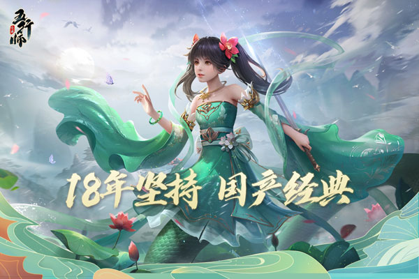 五行师手游OPPO版1