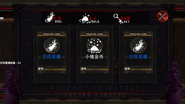地牢骑士破解版5