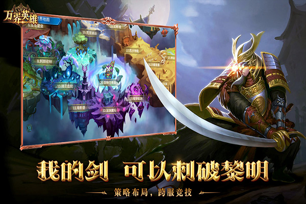 万界英雄破解版5