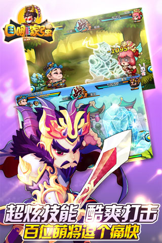 三国哪家强九游版4