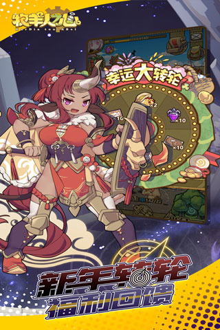牧羊人之心九游版5