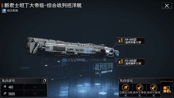无尽的拉格朗日手机版3