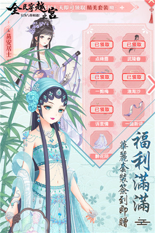 全民穿越之宫单机版5